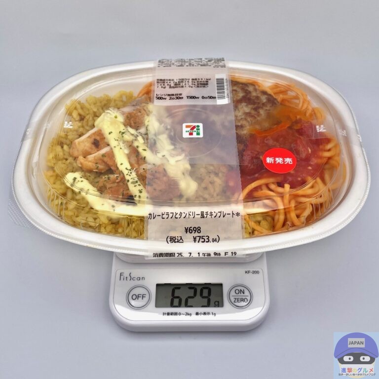 タンドリー風チキン＆カレーピラフプレート