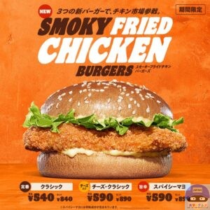 引用元：バーガーキング公式サイト