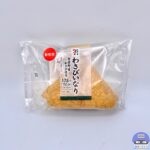 【セブンイレブン】わさびいなり 安曇野産わさび使用【新作コンビニ寿司】