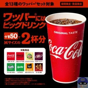 引用元：バーガーキング公式サイト
