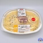 【セブンイレブン】ソースたっぷり 大盛りカルボナーラ【2025年・新作コンビニ弁当】
