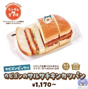 引用元：コメダ珈琲店公式サイト