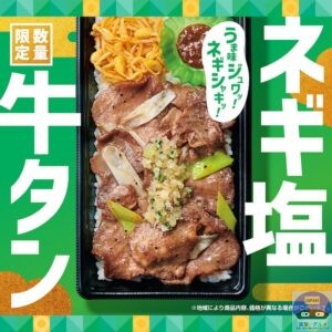 引用元：ほっともっと公式サイト