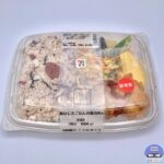 【セブンイレブン】梅ひじきごはんの幕の内【新作コンビニ弁当】