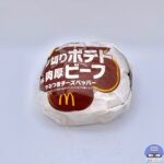 【マクドナルド】ザク切りポテト＆肉厚ビーフ やみつきチーズペッパー【ハワイアンバーガーズ・期間限定メニュー】