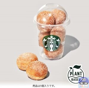 引用元：スターバックス公式サイト
