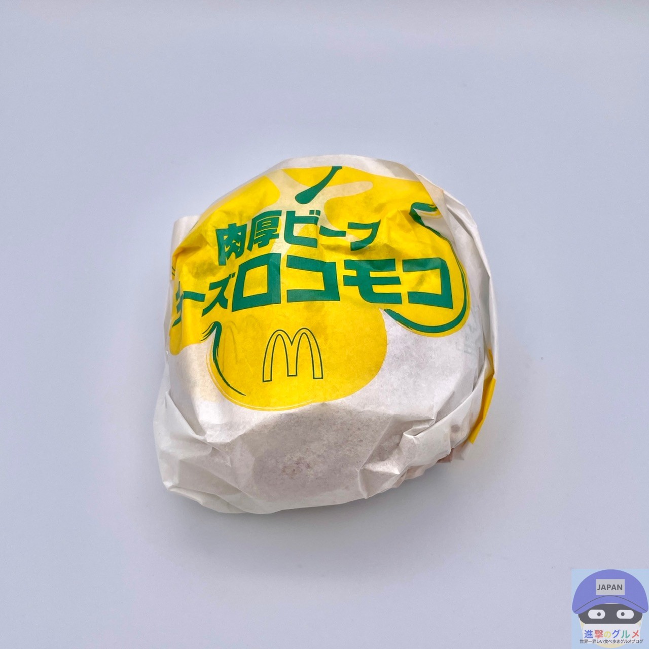 マクドナルド】肉厚ビーフチーズロコモコ【アツイぜ！ハワイアン