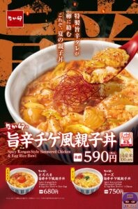引用元：なか卯公式サイト