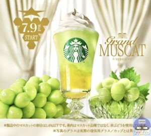 引用元：スターバックス公式サイト