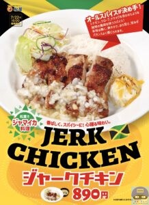 引用元：松屋公式サイト