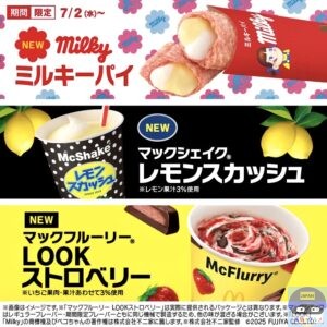 引用元：マクドナルド公式サイト
