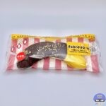 【セブンイレブン】チョコバナナロール【新作コンビニ菓子パン】