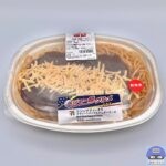 【セブンイレブン】シンシナティ・チリ チリミートソース＆チェダーチーズ【新作コンビニ弁当】
