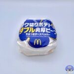 【マクドナルド】ザク切りポテト＆ダブル肉厚ビーフ やみつきチーズペッパー【ハワイアンバーガーズ・新メニュー】