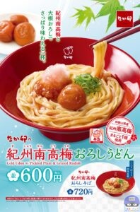 引用元：なか卯公式サイト