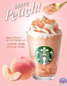 引用元：スターバックス公式サイト