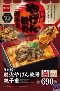 引用元：なか卯公式サイト