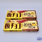 【セブンイレブン】森永製菓 板チョコアイス カラメルプリン味【コンビニアイス新商品】