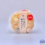 【セブンイレブン】にんにくチャーハンおむすび【新作おにぎり】