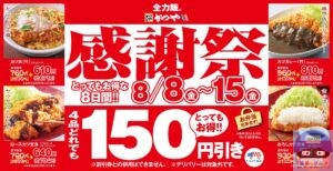引用元：かつや公式サイト