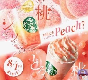 引用元：スターバックス公式サイト