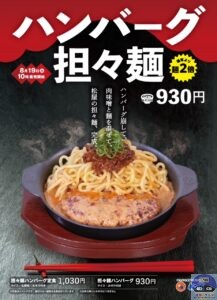 引用元：松屋公式サイト