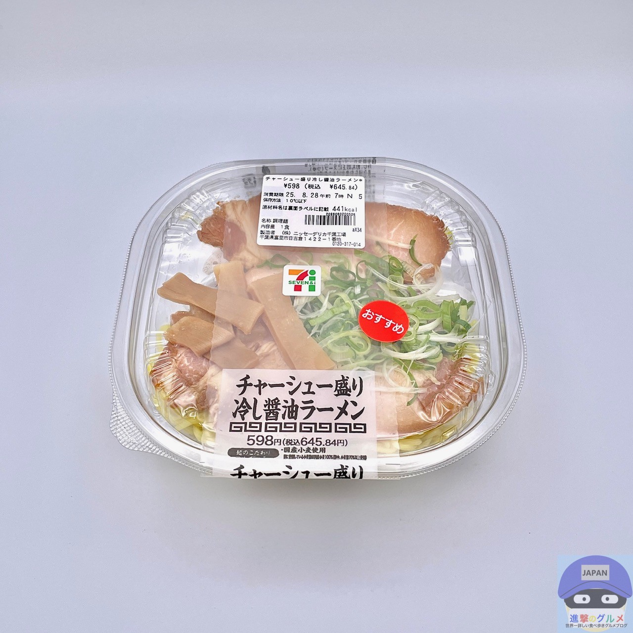 醤油ラーメン チャーシュー入り 2c7464099448c7f588b02de2153f91