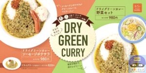 引用元：松屋公式サイト