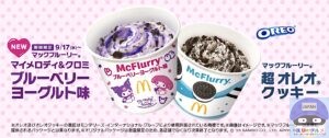 引用元：マクドナルド公式サイト