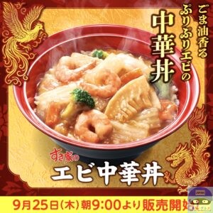 引用元：すき家公式サイト