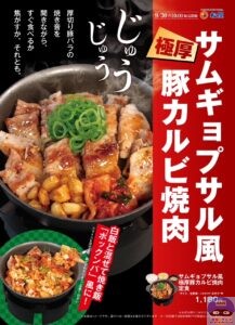 引用元：松屋公式サイト