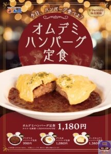 引用元：松屋公式サイト