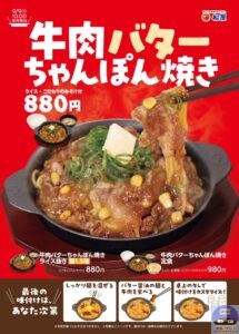 引用元：松屋公式サイト