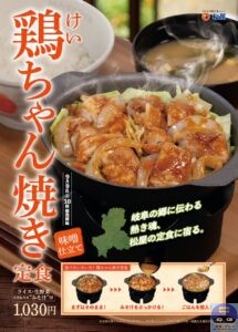 引用元：松屋公式サイト