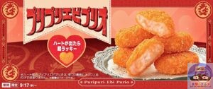 引用元：マクドナルド公式サイト