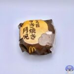 【マクドナルド】とろ旨すき焼き月見【月見ファミリー・期間限定メニュー】