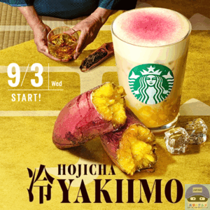 引用元：スターバックス公式サイト