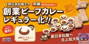 引用元：松屋公式サイト