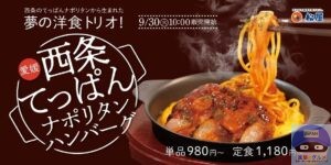 引用元：松屋公式サイト