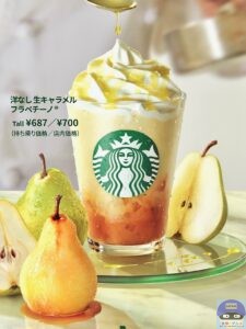 引用元：スターバックス公式サイト