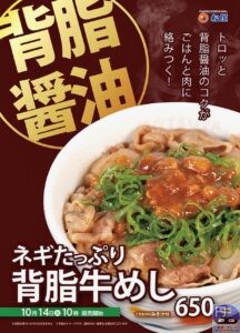 引用元：松屋公式サイト
