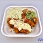 【かつや】ねぎタルチキンカツ丼【新定番メニュー】
