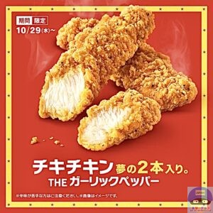 引用元:マクドナルド公式サイト