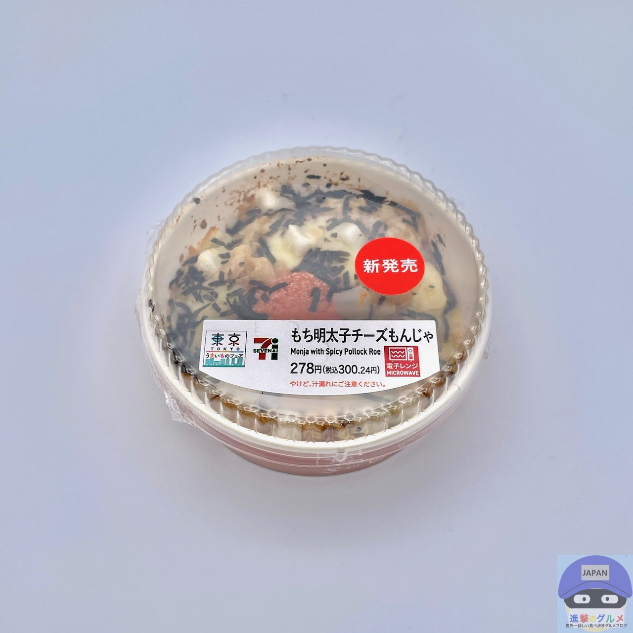 セブンイレブン】もち明太子チーズもんじゃ【新作コンビニ弁当】進撃の