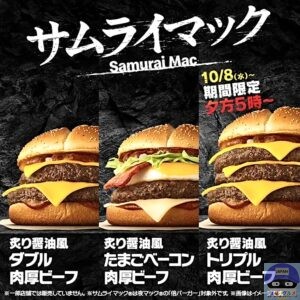 引用元：マクドナルド公式サイト