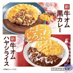 引用元：吉野家公式サイト