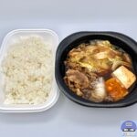 【ほっともっと】牛すき焼き弁当【新メニュー】