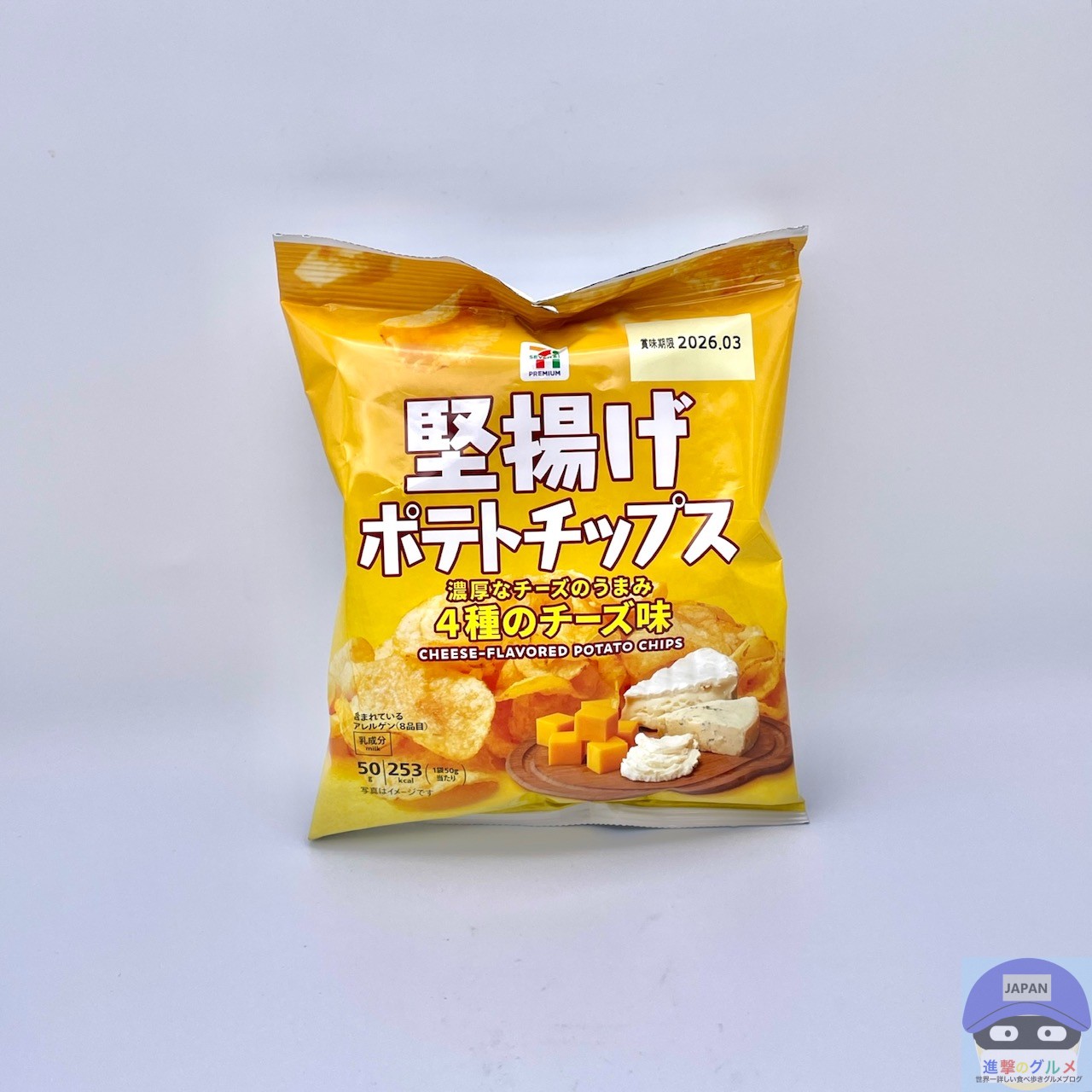 セブンイレブン】セブンプレミアム 堅揚げポテトチップス 4種のチーズ