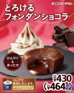 引用元：ミニストップ公式サイト