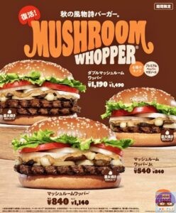 引用元:バーガーキング公式サイト